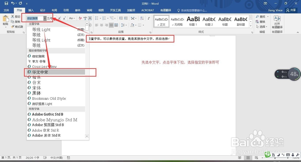 为何文档字体总是只能向后移动,而不能向前调整? 第3张 为何文档字体总是只能向后移动,而不能向前调整? 第3张