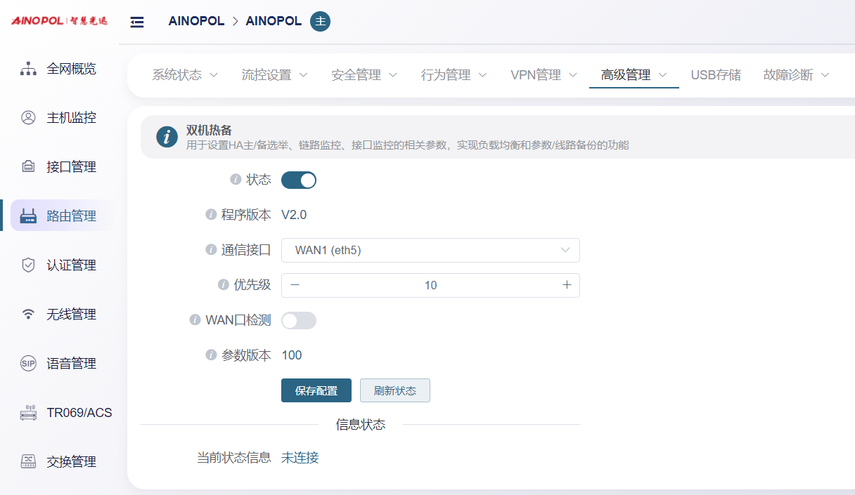 热备份如何避免业务中断? 第1张 热备份如何避免业务中断? 第1张