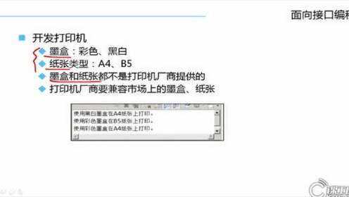 Java如何连接打印机并实现打印功能?