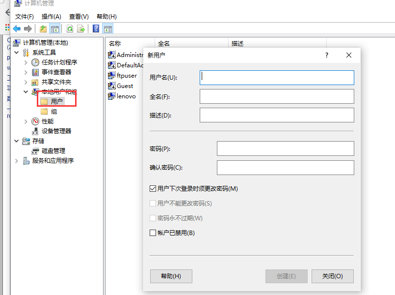 虚拟主机修改ftp密码功能介绍 第1张 虚拟主机修改ftp密码功能介绍 第1张