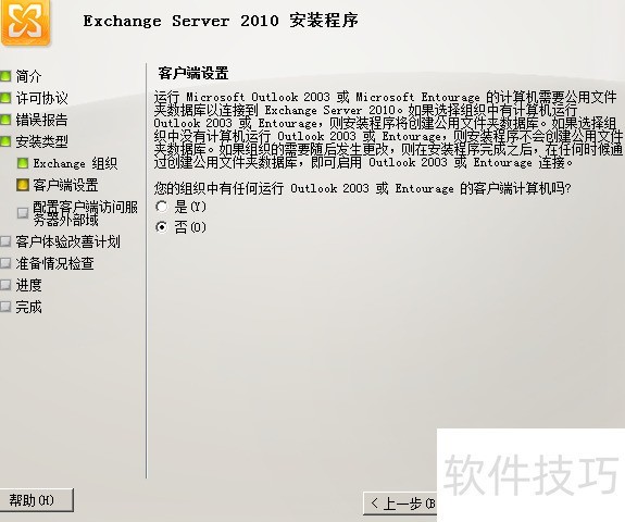 Exchange 2013见证服务器如何安装? 第1张 Exchange 2013见证服务器如何安装? 第1张