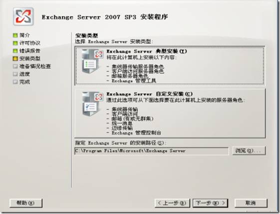 Exchange 2013见证服务器如何安装? 第2张 Exchange 2013见证服务器如何安装? 第2张