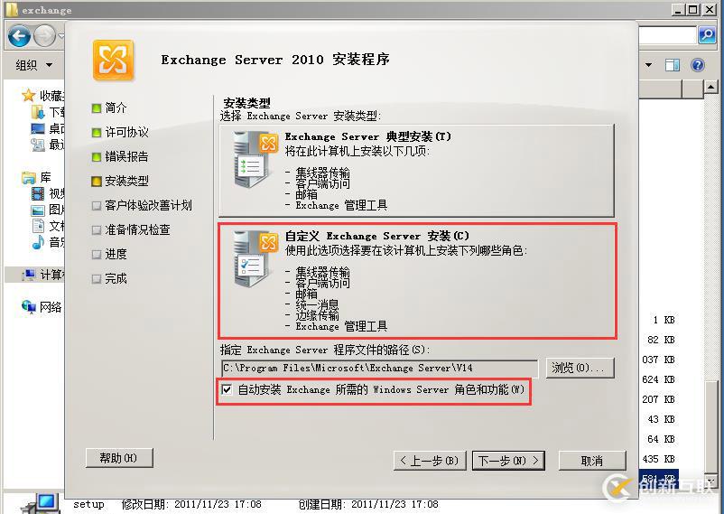 Exchange 2013见证服务器如何安装? 第3张 Exchange 2013见证服务器如何安装? 第3张