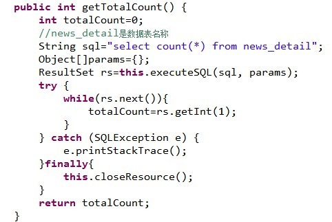 Java数据库分页查询语句编写方法详解与实例剖析? 第2张 Java数据库分页查询语句编写方法详解与实例剖析? 第2张