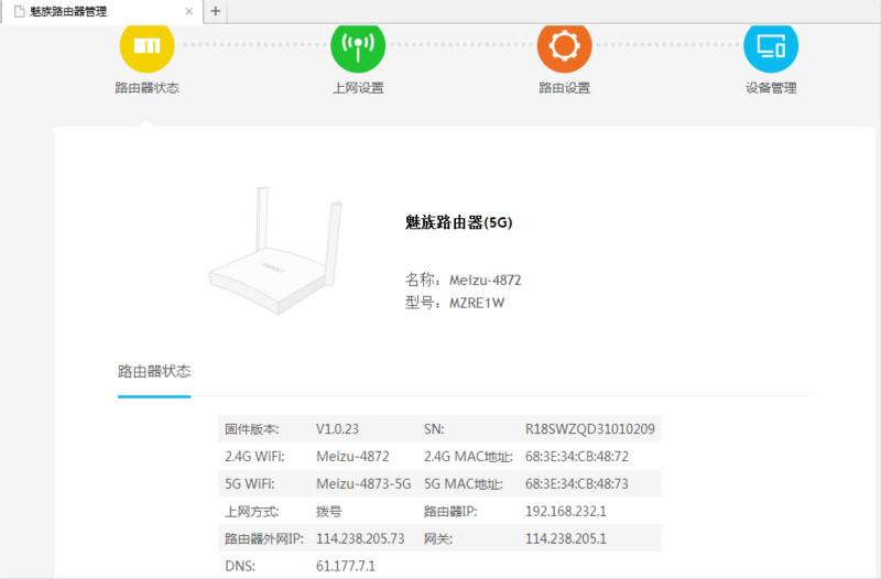 配置路由器软件怎么设置?路由器软件配置教程 第3张 配置路由器软件怎么设置?路由器软件配置教程 第3张