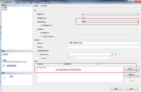 SQL2000数据库备份恢复方法详解及常见问题解答? 第1张 SQL2000数据库备份恢复方法详解及常见问题解答? 第1张