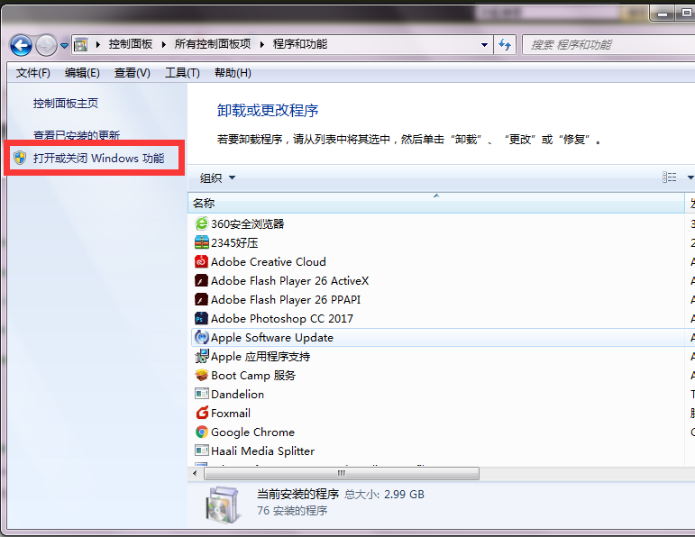win7邮件服务器配置 第3张 win7邮件服务器配置 第3张