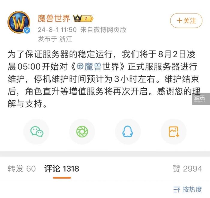 魔兽世界服务器时间表 第3张 魔兽世界服务器时间表 第3张
