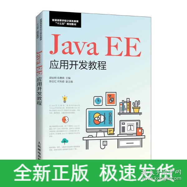 Java应用开发入门指南 第3张 Java应用开发入门指南 第3张