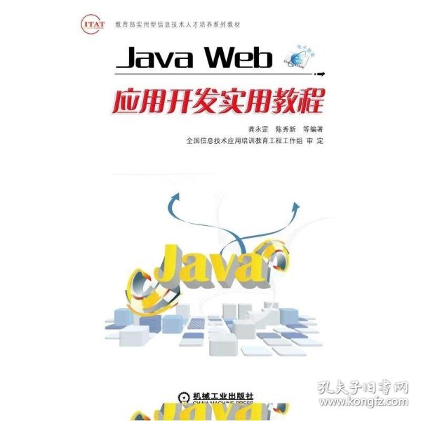 Java应用开发入门指南 第2张 Java应用开发入门指南 第2张