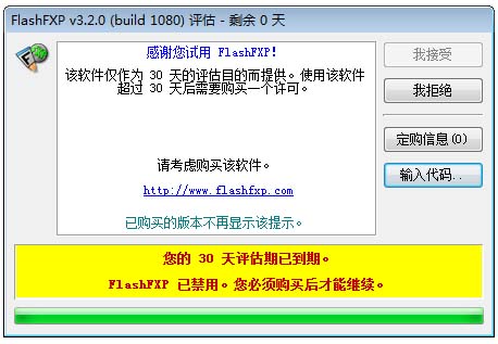 FlashFXP连接云服务器端时,具体操作步骤及注意事项有哪些? 第1张 FlashFXP连接云服务器端时,具体操作步骤及注意事项有哪些? 第1张