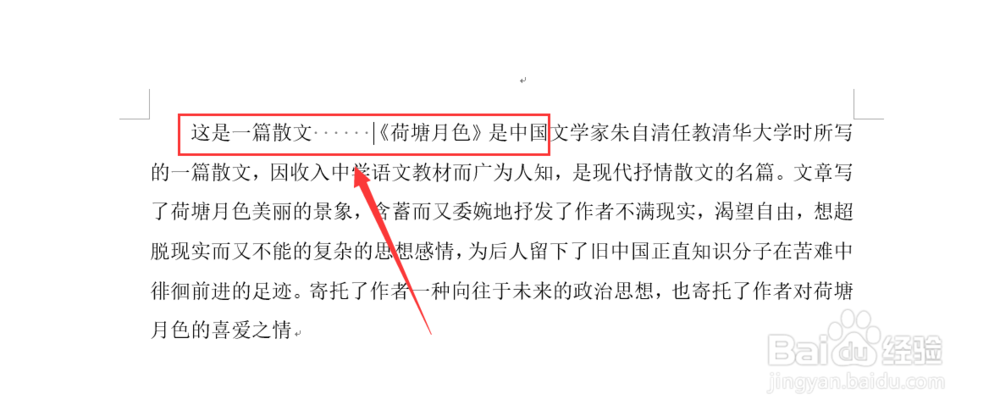Word文档按空格键为何会覆盖文字?这一现象如何快速解决? 第3张 Word文档按空格键为何会覆盖文字?这一现象如何快速解决? 第3张