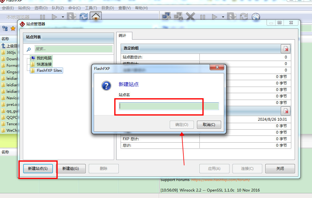 FlashFXP连接云服务器端时,具体操作步骤及注意事项有哪些? 第3张 FlashFXP连接云服务器端时,具体操作步骤及注意事项有哪些? 第3张