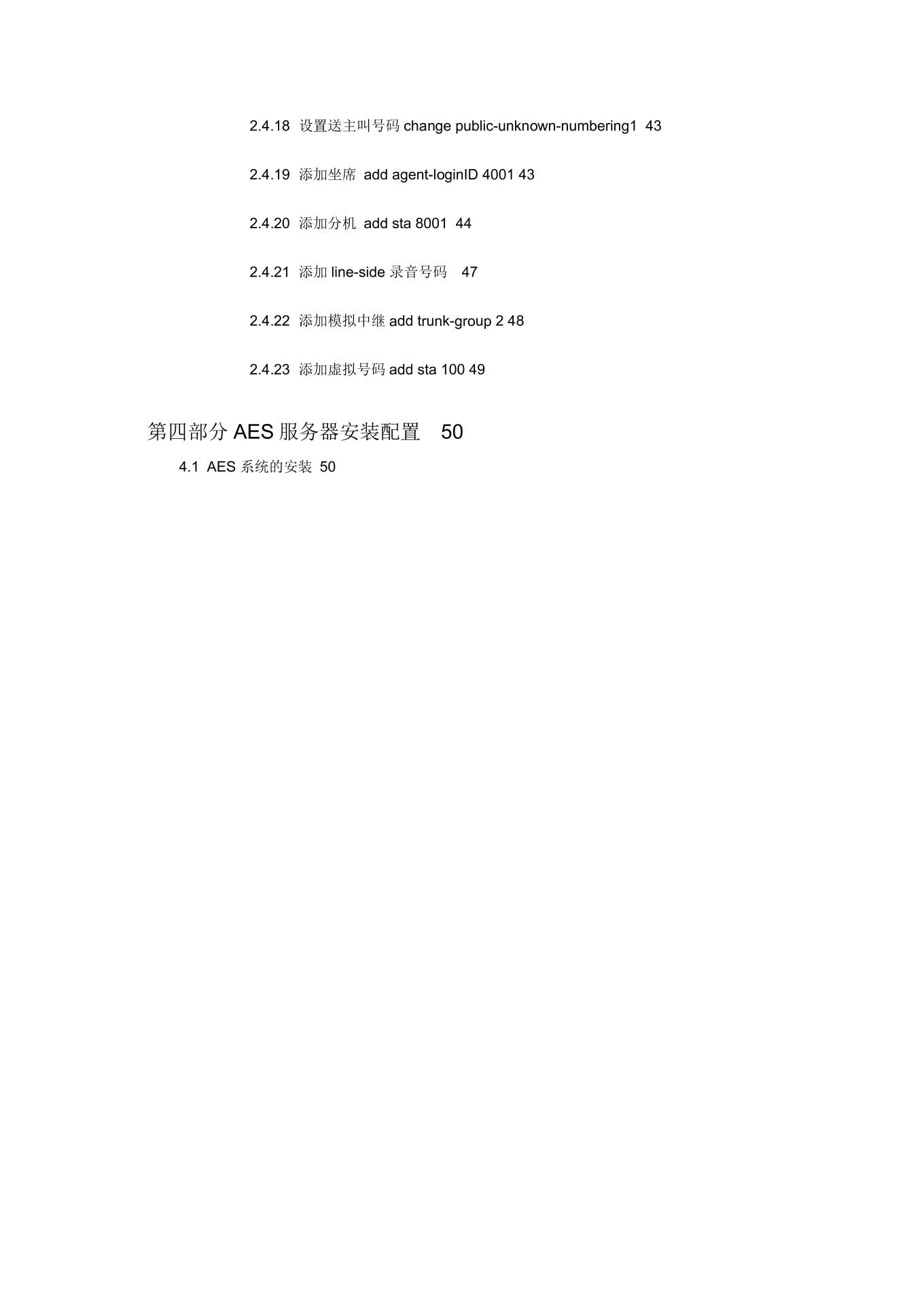 avaya配置 第1张 avaya配置 第1张