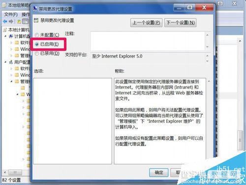 ie无法设置代理服务器 第3张