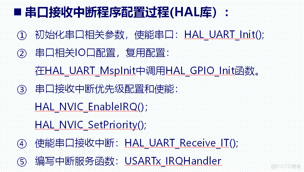 UART配置教程,如何设置UART串口参数 第3张 UART配置教程,如何设置UART串口参数 第3张