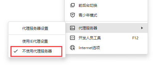 ie浏览器设置代理服务器详细步骤解析,为何总是失败? 第3张 ie浏览器设置代理服务器详细步骤解析,为何总是失败? 第3张
