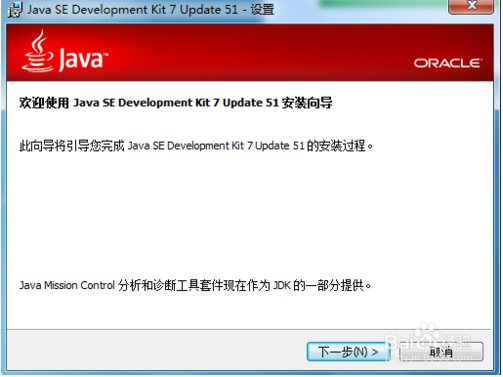 java官网怎么下载jdk7 第1张 java官网怎么下载jdk7 第1张