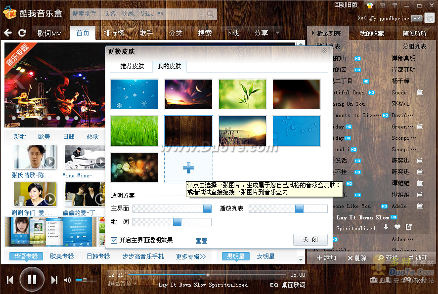 酷我音乐免费背后的原因及安全隐患揭秘 第1张 酷我音乐免费背后的原因及安全隐患揭秘 第1张