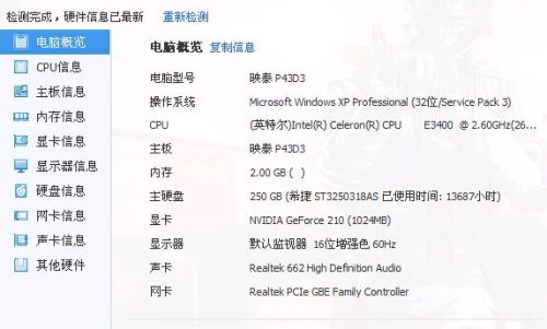 看看配置是什么,电脑配置怎么看 第3张 看看配置是什么,电脑配置怎么看 第3张