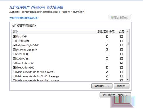 Win7系统如何搭建稳定外网服务器?有哪些技巧和注意事项? 第1张 Win7系统如何搭建稳定外网服务器?有哪些技巧和注意事项? 第1张
