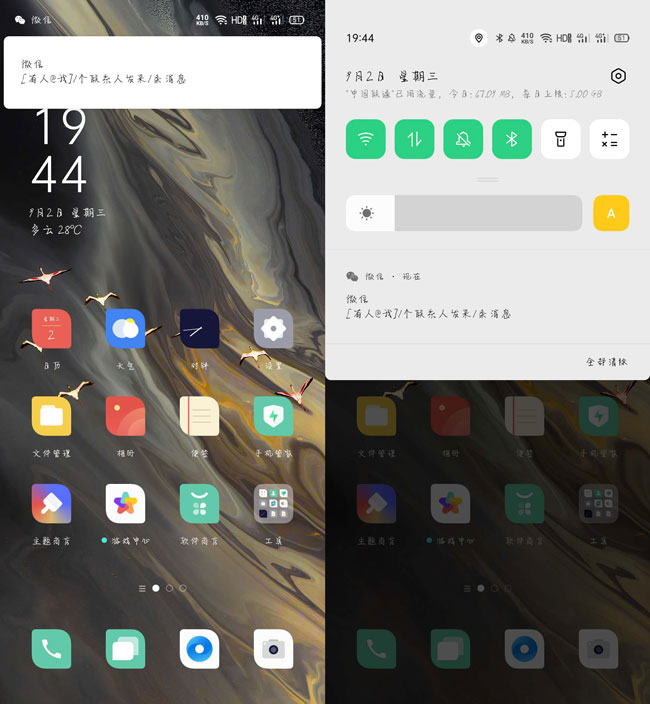 OPPO A9微信突然不提醒怎么办 第1张 OPPO A9微信突然不提醒怎么办 第1张