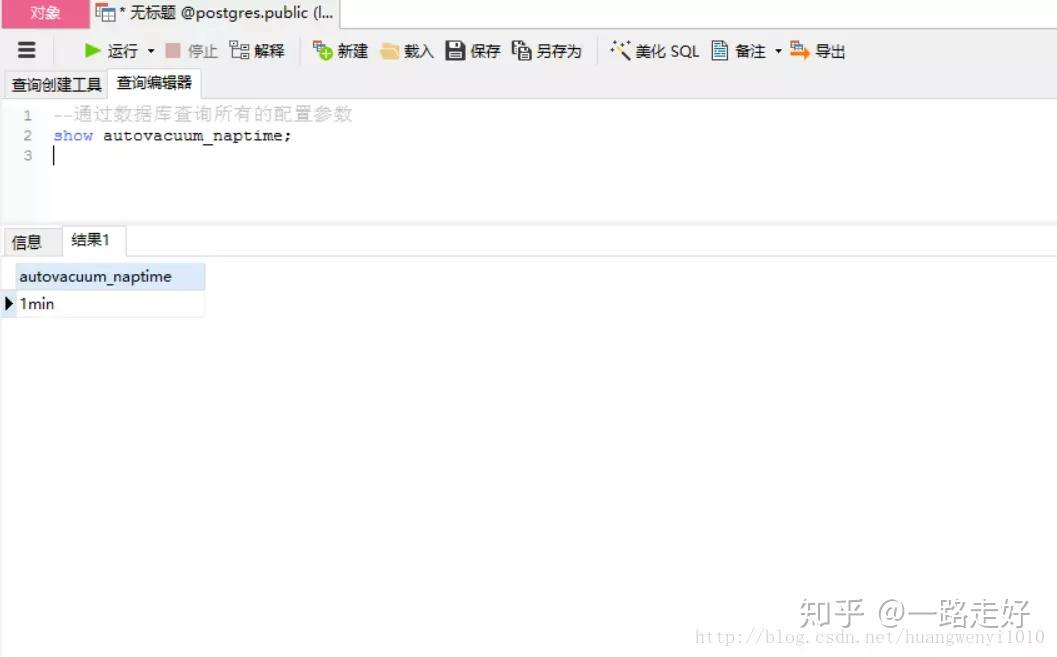 如何查看PostgreSQL数据库性能指标及优化方法? 第2张 如何查看PostgreSQL数据库性能指标及优化方法? 第2张