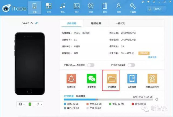 为什么苹果手机在文件管理上显得如此繁琐,与其他系统相比有何差异? 第3张 为什么苹果手机在文件管理上显得如此繁琐,与其他系统相比有何差异? 第3张