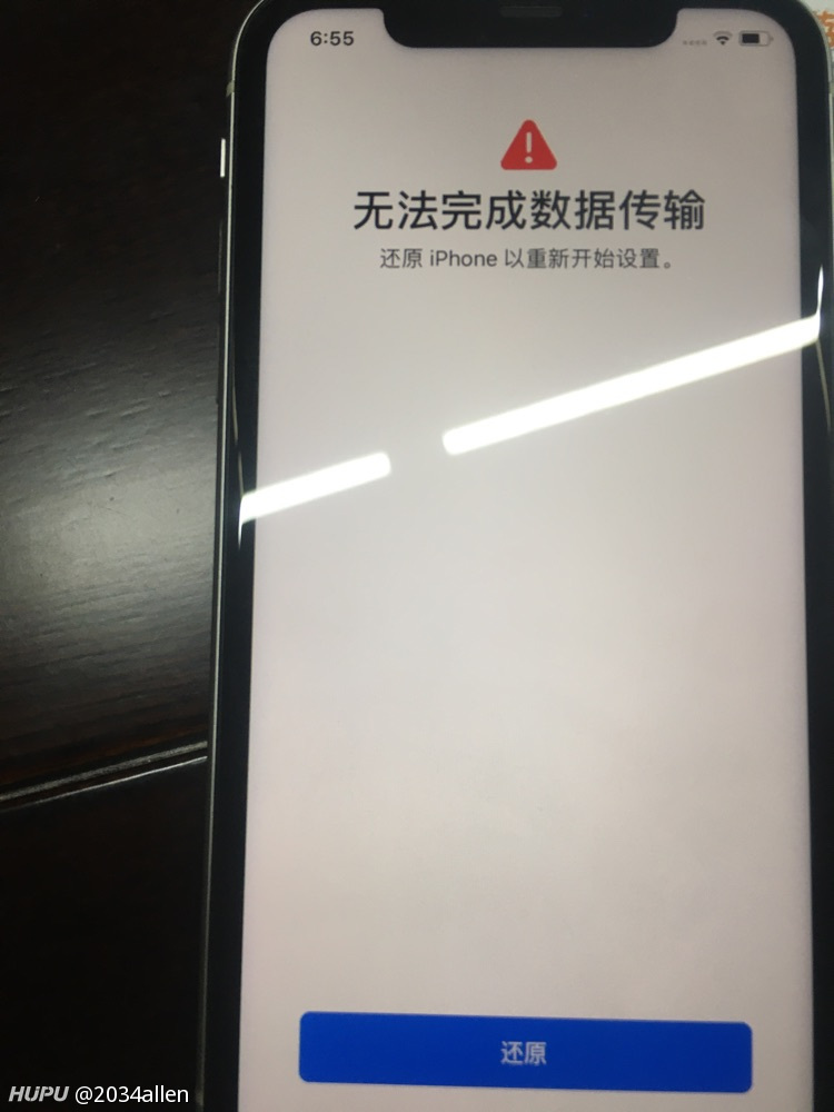 为什么苹果手机突然传不了文件,是系统故障还是操作失误? 第2张 为什么苹果手机突然传不了文件,是系统故障还是操作失误? 第2张