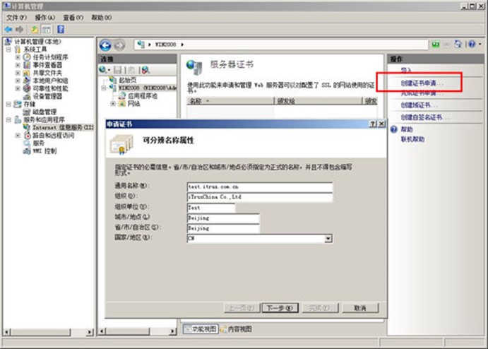 Win7系统如何配置Email服务器?详细步骤与注意事项一览! 第3张 Win7系统如何配置Email服务器?详细步骤与注意事项一览! 第3张