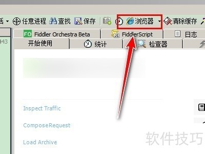 Fiddler抓取网站时,如何确保数据抓取的准确性和完整性? 第1张 Fiddler抓取网站时,如何确保数据抓取的准确性和完整性? 第1张