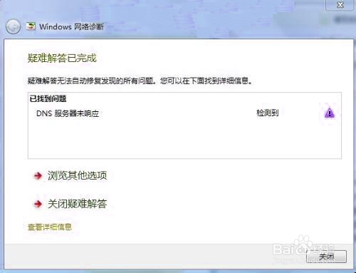 为何我的代理服务器突然代理服务器未响应,是配置错误还是网络问题? 第3张 为何我的代理服务器突然代理服务器未响应,是配置错误还是网络问题? 第3张
