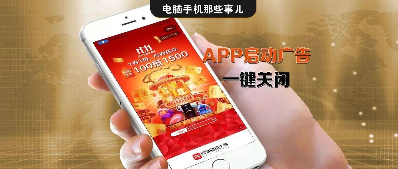 为何软件安装过程中总是不可避免地出现广告? 第1张 为何软件安装过程中总是不可避免地出现广告? 第1张