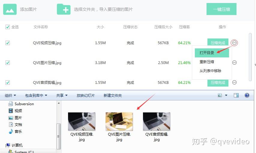 为何QQ在显示图片时总是自动压缩,图片质量大打折扣? 第3张 为何QQ在显示图片时总是自动压缩,图片质量大打折扣? 第3张
