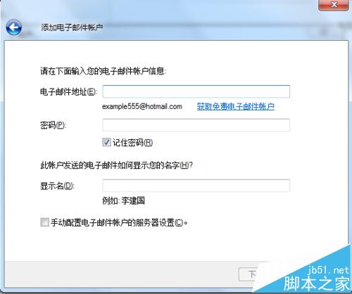 live邮箱域名怎么设置?live邮箱域名注册及使用教程 第1张 live邮箱域名怎么设置?live邮箱域名注册及使用教程 第1张