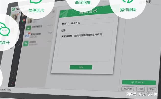 如何轻松登录微信?揭秘虚拟主机操作技巧! 第2张 如何轻松登录微信?揭秘虚拟主机操作技巧! 第2张