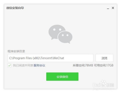 如何轻松登录微信?揭秘虚拟主机操作技巧! 第3张 如何轻松登录微信?揭秘虚拟主机操作技巧! 第3张