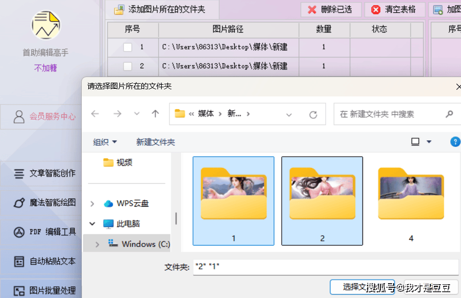 如何高效地在数据库中批量替换图片的存储路径? 第2张 如何高效地在数据库中批量替换图片的存储路径? 第2张
