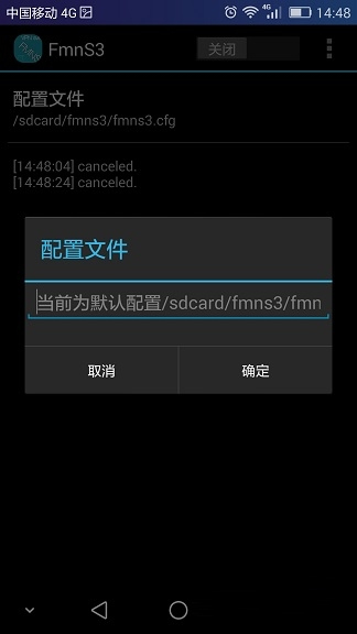 fmns3配置教程,fmns3怎么配置 第1张 fmns3配置教程,fmns3怎么配置 第1张