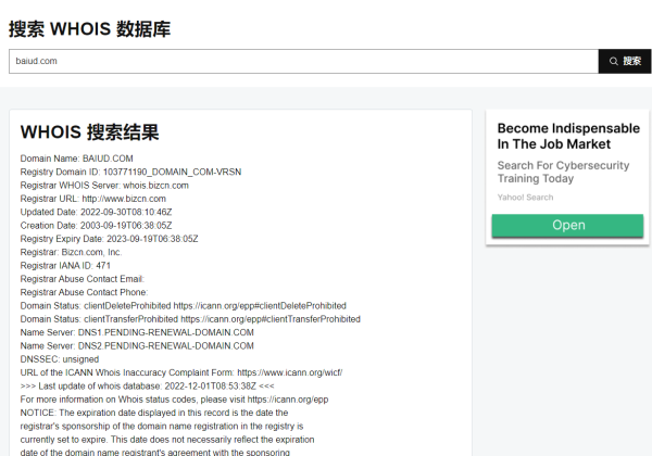 域名whois接口查询怎么查？域名whois查询