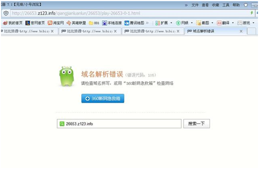 portal登陆界面显示域名解析错误?如何排查并解决? 第1张 portal登陆界面显示域名解析错误?如何排查并解决? 第1张