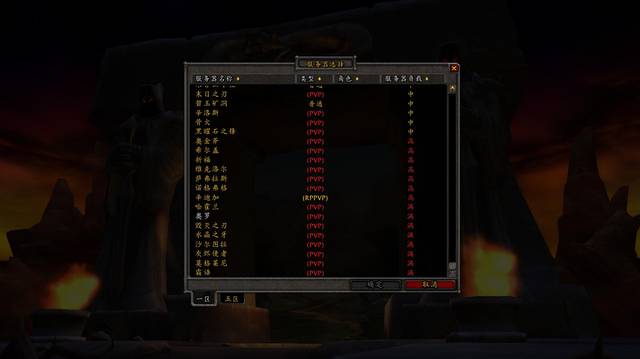 魔兽世界哪个服务器人气旺?玩家热议最佳选择揭晓! 第1张 魔兽世界哪个服务器人气旺?玩家热议最佳选择揭晓! 第1张