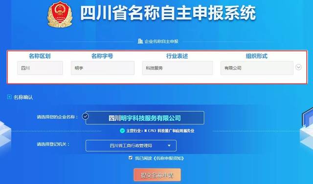 四川企业办理域名备案,究竟归哪个政府部门主管? 第1张 四川企业办理域名备案,究竟归哪个政府部门主管? 第1张
