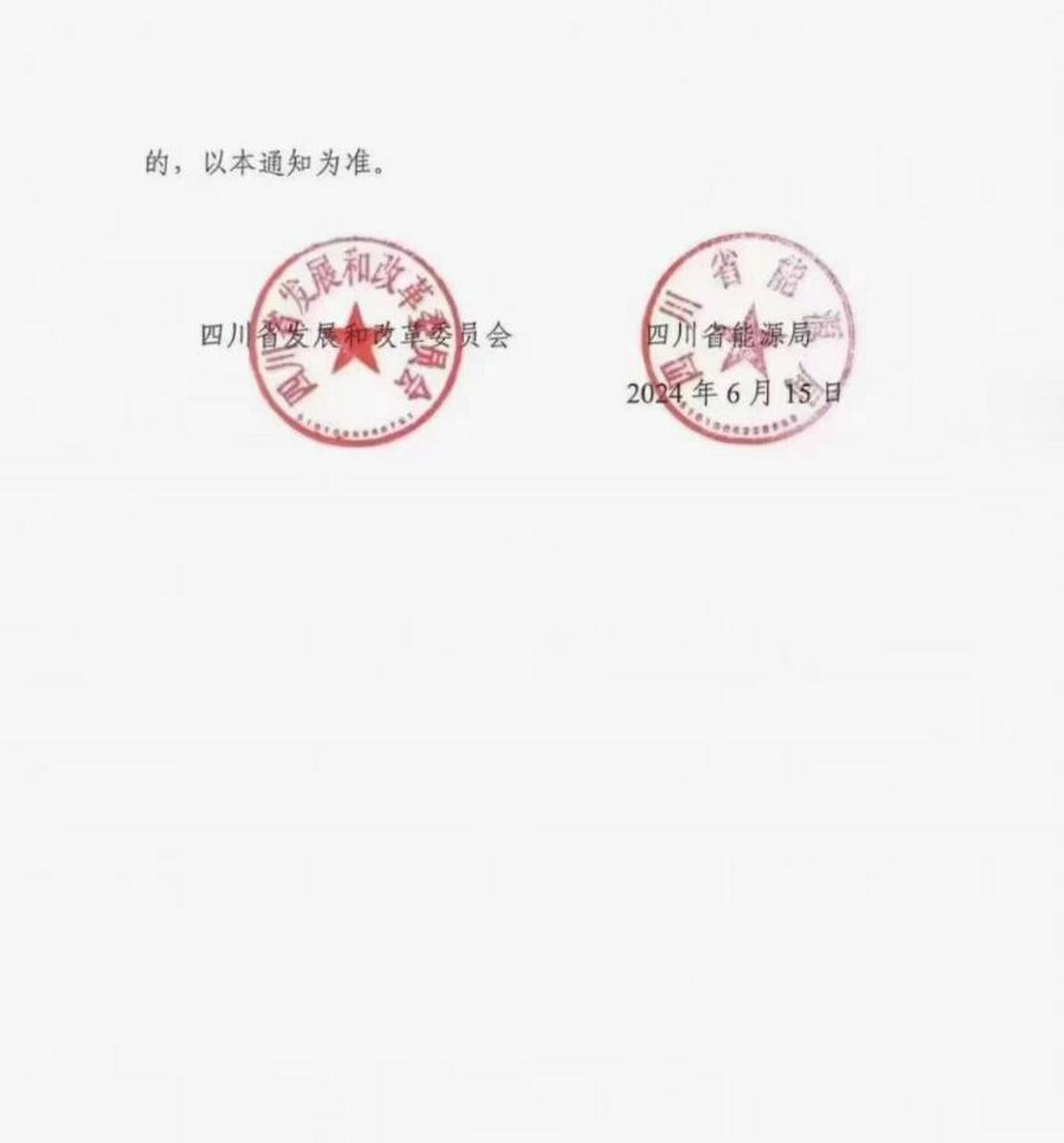 四川企业办理域名备案,究竟归哪个政府部门主管? 第2张 四川企业办理域名备案,究竟归哪个政府部门主管? 第2张