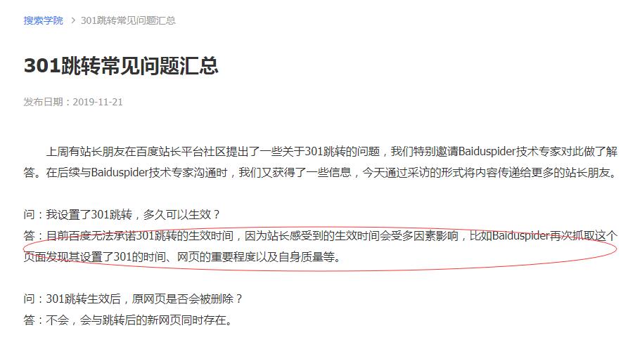 免费跳转域名怎么设置?域名301跳转免费方法 第3张 免费跳转域名怎么设置?域名301跳转免费方法 第3张