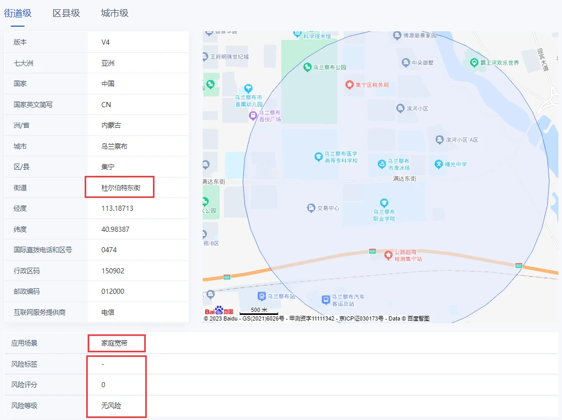如何准确查询服务器放置的具体地理位置? 第3张 如何准确查询服务器放置的具体地理位置? 第3张
