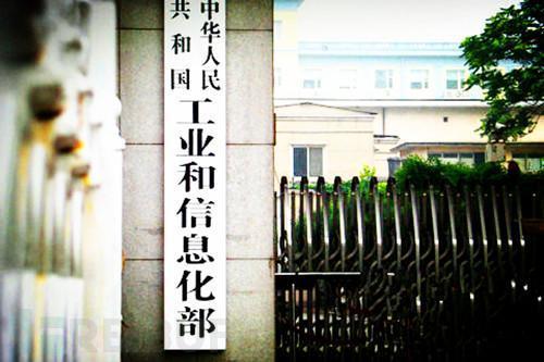 我国工信部负责管理域名,具体是哪个部门在执行这项职能? 第3张 我国工信部负责管理域名,具体是哪个部门在执行这项职能? 第3张