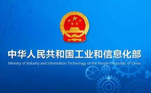 我国工信部负责管理域名,具体是哪个部门在执行这项职能? 第2张 我国工信部负责管理域名,具体是哪个部门在执行这项职能? 第2张