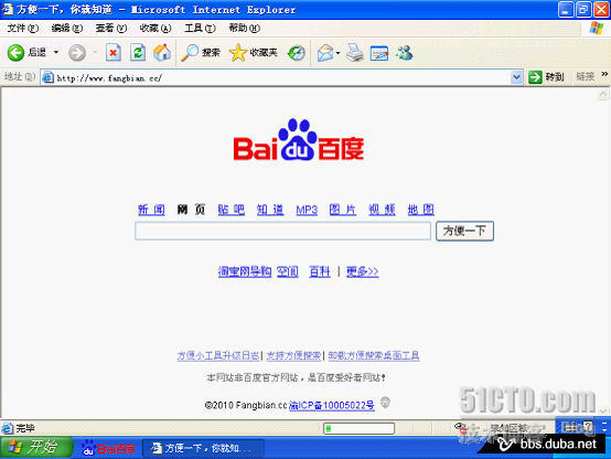 百度官方域名之争,究竟哪个才是百度的正确网址? 第1张 百度官方域名之争,究竟哪个才是百度的正确网址? 第1张