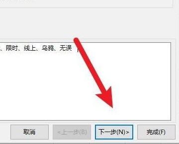 在输入域名时,我该按哪个键来分隔符?